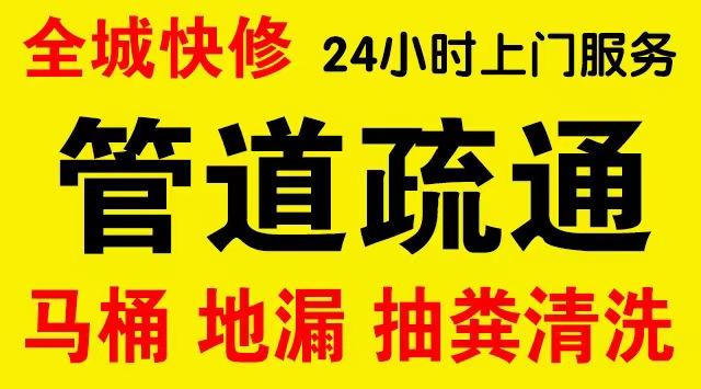 宽城市政管道清淤,疏通大小型下水管道、超高压水流清洗管道市政管道维修